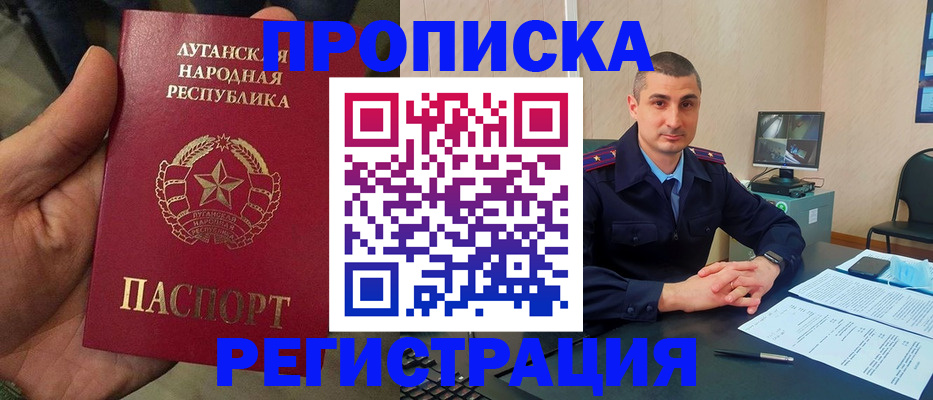 прописка для военкомата в Дрезне