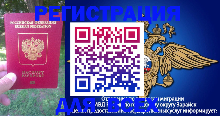 прописка для кредита в Дрезне
