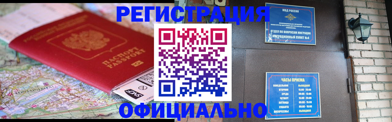 прописка для кредита в Дрезне