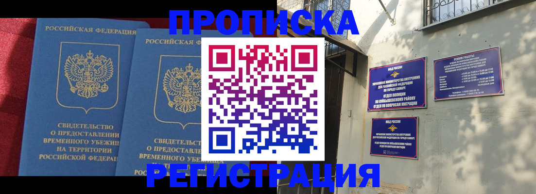 временная регистрация надежно в Дрезне