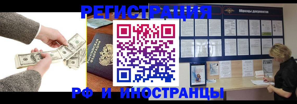прописка штамп в Дрезне